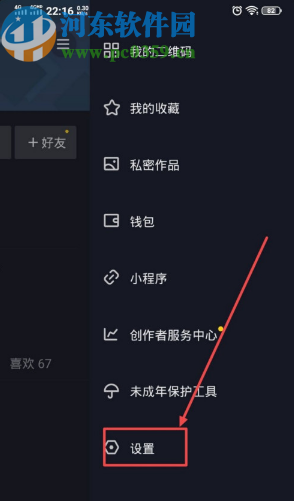 抖音APP開啟動(dòng)態(tài)封面功能的方法