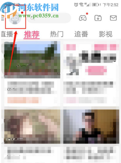 嗶哩嗶哩APP開啟自動(dòng)下載功能的方法步驟
