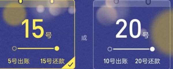支付寶調(diào)整還款日怎么設(shè)置 支付寶還款日期調(diào)整在哪設(shè)置