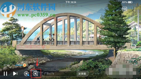 優(yōu)酷視頻APP設置彈幕只顯示一行的方法