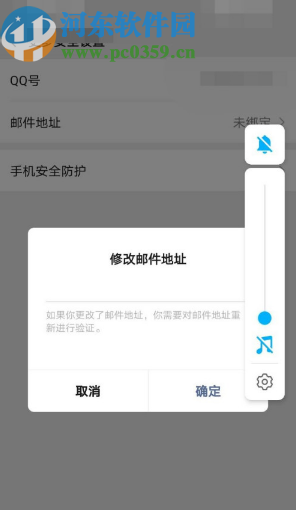 微信APP綁定自己郵箱的方法步驟