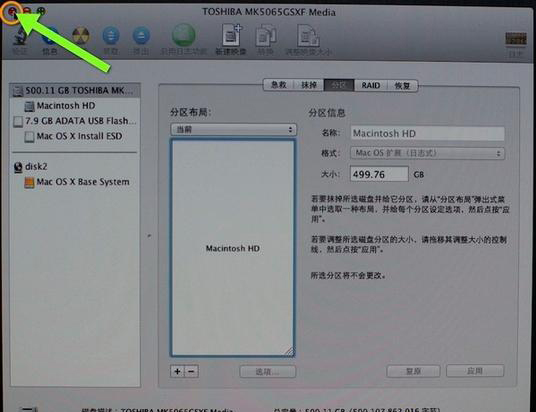 怎么使用U盤(pán)重裝Mac系統(tǒng)?U盤(pán)重裝Mac系統(tǒng)教程