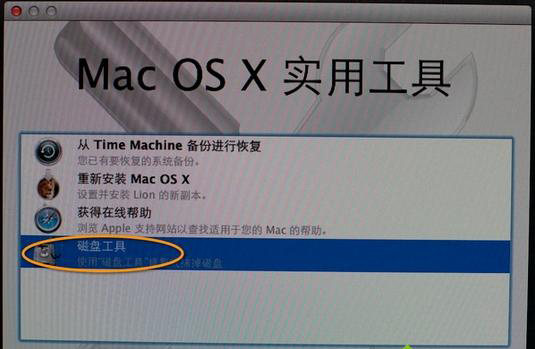 怎么使用U盤(pán)重裝Mac系統(tǒng)?U盤(pán)重裝Mac系統(tǒng)教程