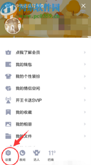 手機(jī)QQ關(guān)閉消息預(yù)覽功能的操作方法