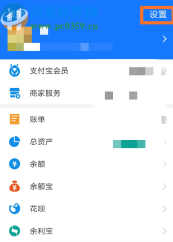 支付寶APP關(guān)閉每日必搶推薦的方法