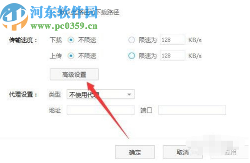百度網(wǎng)盤(pán)電腦版取消用戶激勵(lì)計(jì)劃的方法