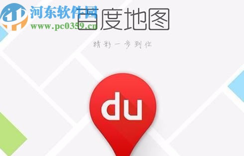 百度地圖APP設置導航播報時降低音樂的方法步驟