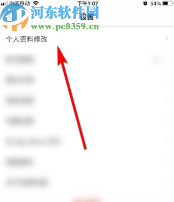 百度知道APP添加自己擅長領(lǐng)域的方法