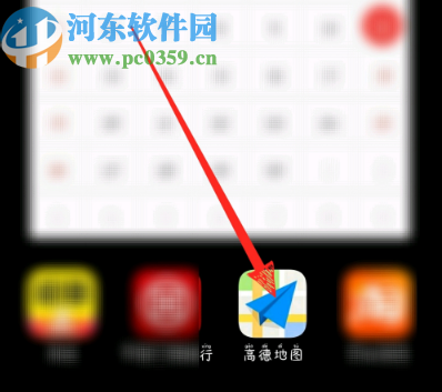 高德地圖APP查看導(dǎo)航記錄的方法步驟
