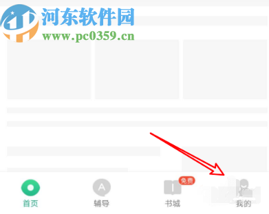 百度文庫APP關(guān)閉手機(jī)號登錄的方法步驟