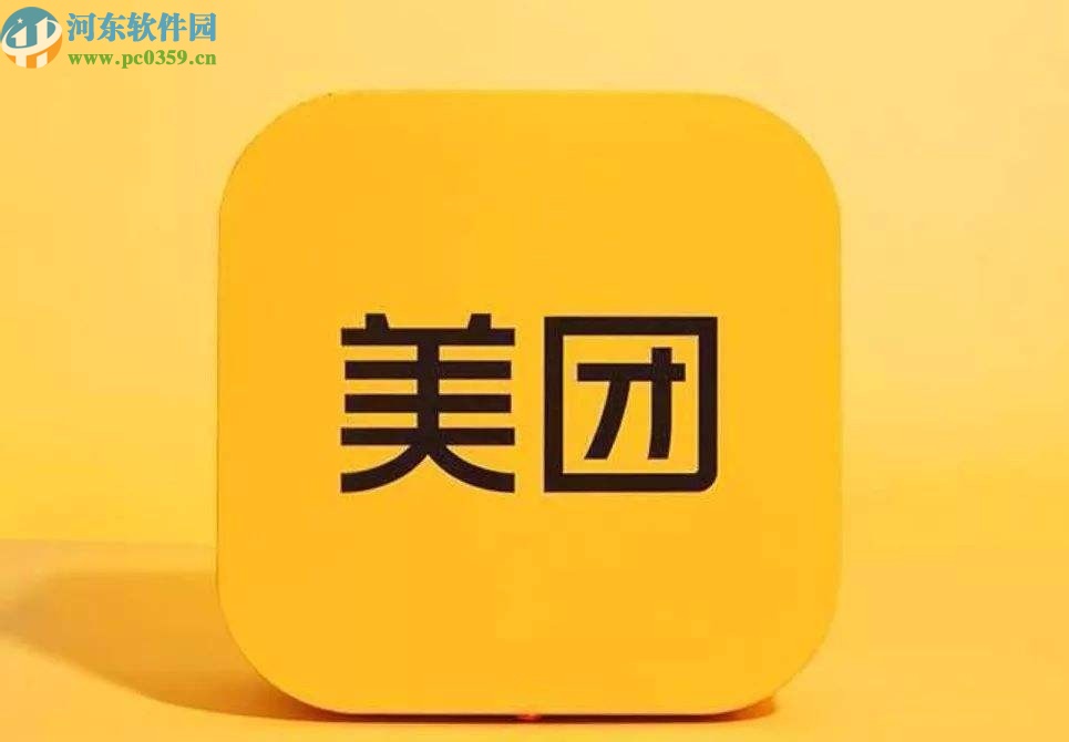 美團(tuán)APP查看消費(fèi)賬單的方法步驟