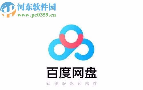 百度網盤APP設置加好友需要正確回答問題的方法步驟