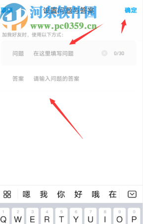 百度網盤APP設置加好友需要正確回答問題的方法步驟