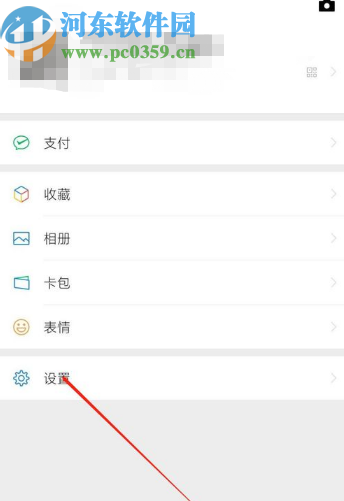 微信APP關(guān)閉應(yīng)用授權(quán)的方法步驟