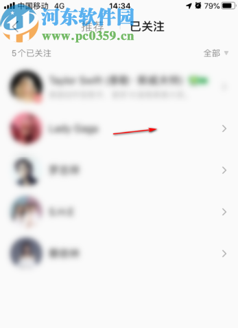 QQ音樂app取消關(guān)注別人的方法步驟