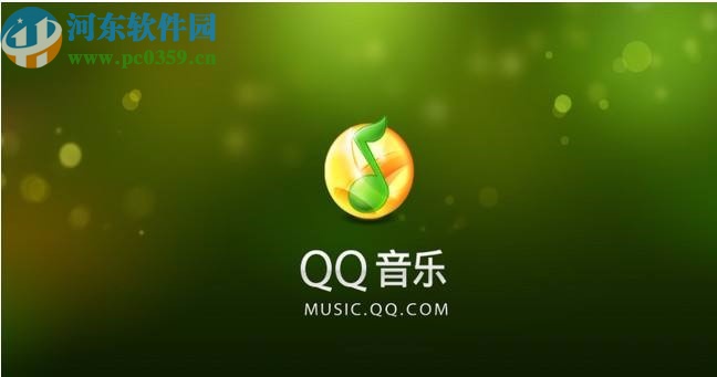 QQ音樂app取消關(guān)注別人的方法步驟