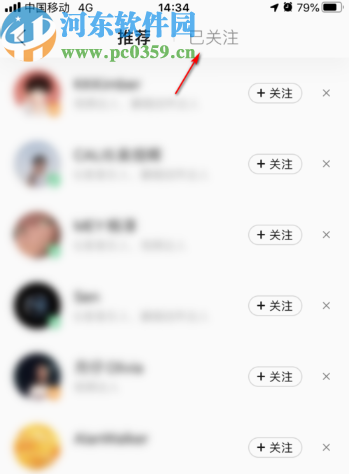 QQ音樂app取消關(guān)注別人的方法步驟