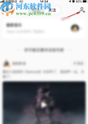 QQ音樂app取消關(guān)注別人的方法步驟