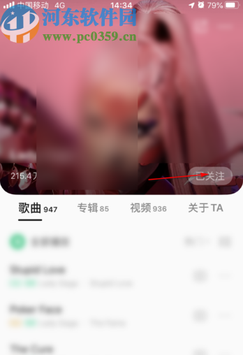 QQ音樂app取消關(guān)注別人的方法步驟