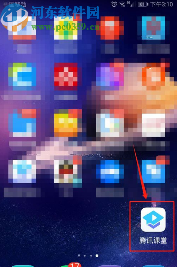 騰訊課堂APP設置優(yōu)先下載清晰度的方法