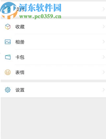 通過(guò)微信APP進(jìn)行慈善捐款的方法步驟