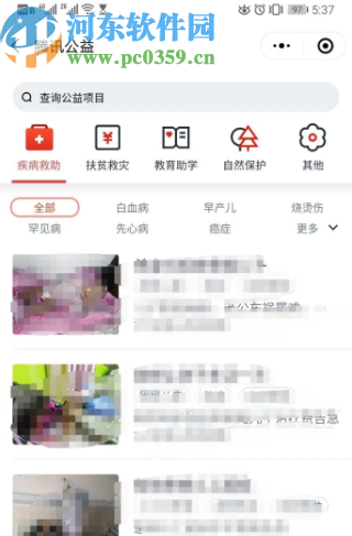 通過(guò)微信APP進(jìn)行慈善捐款的方法步驟
