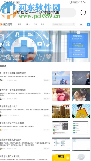 QQ瀏覽器APP設置成電腦版網頁的方法