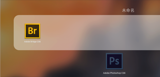 MacOS中Launchpad是什么?MacOS中Launchpad使用教程