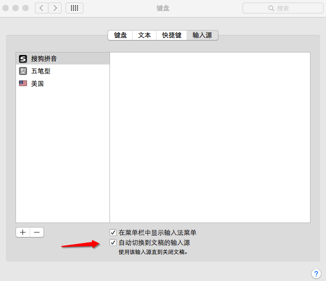 MacOS如何修改默認(rèn)輸入法?MacOS設(shè)置默認(rèn)輸入法的方法