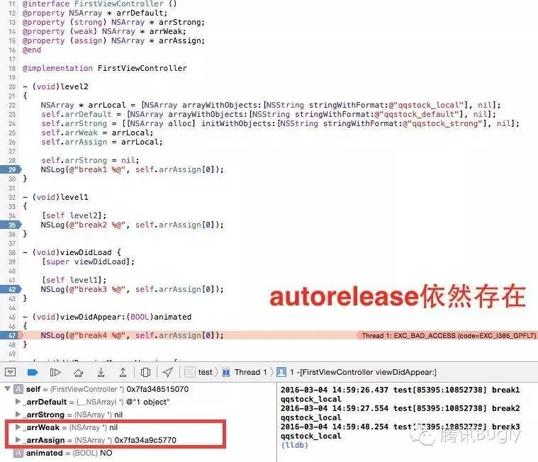 iOS內(nèi)存管理：從MRC到ARC實(shí)踐