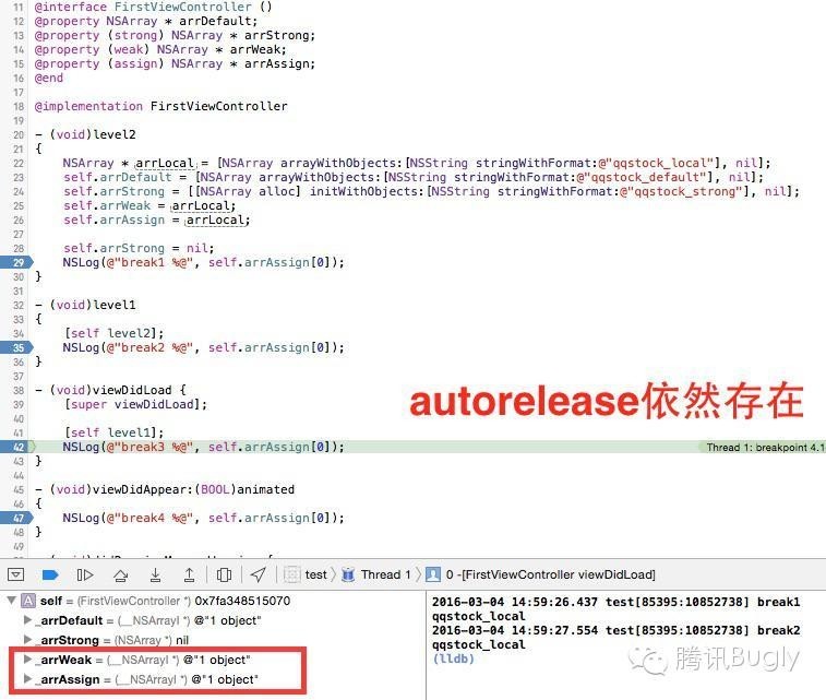 iOS內(nèi)存管理：從MRC到ARC實(shí)踐