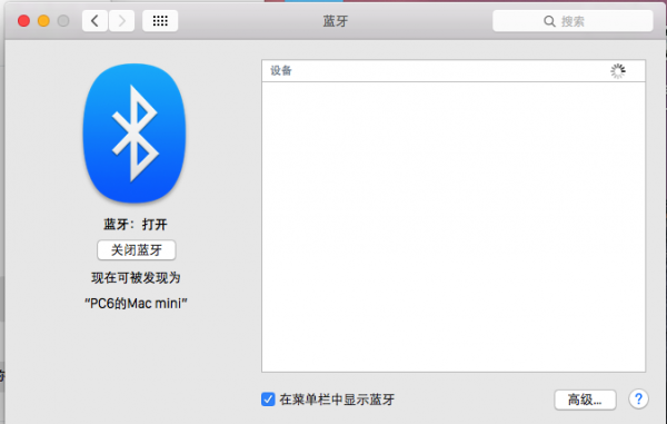 MacOS怎么連接MagicMouse?MacOS連接藍牙鼠標的方法