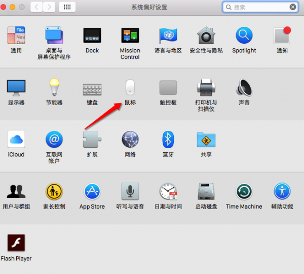 MacOS怎么連接MagicMouse?MacOS連接藍牙鼠標的方法