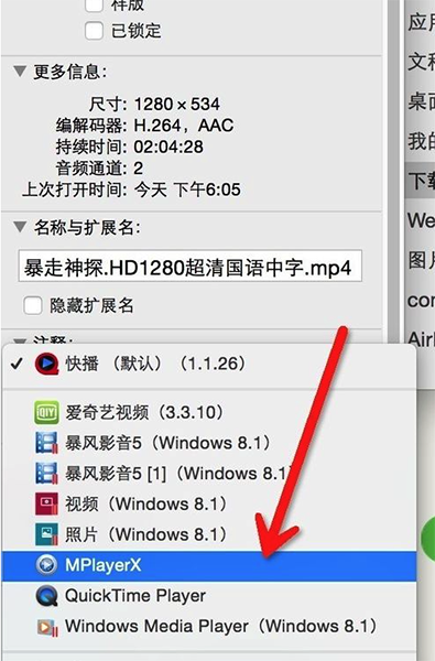 MacOS中播放器該如何選擇聲道？MacOS中播放器選擇聲道的辦法