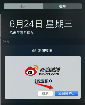 MacOS中通知中心如何使用?MacOS通知欄的設(shè)置方法