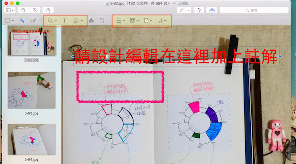Mac OS的瀏覽功能有什么用?Mac預覽功能中的一些實用技巧