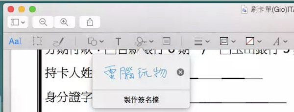 Mac OS的瀏覽功能有什么用?Mac預覽功能中的一些實用技巧