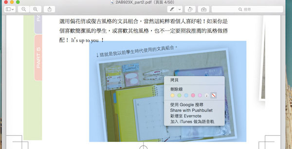 Mac OS的瀏覽功能有什么用?Mac預覽功能中的一些實用技巧