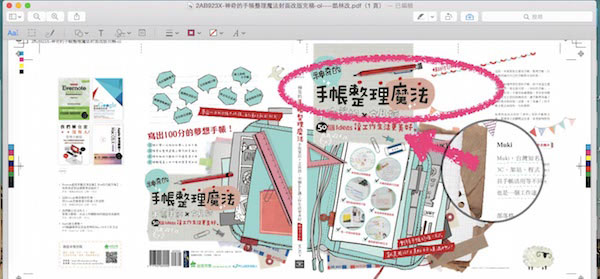 Mac OS的瀏覽功能有什么用?Mac預覽功能中的一些實用技巧