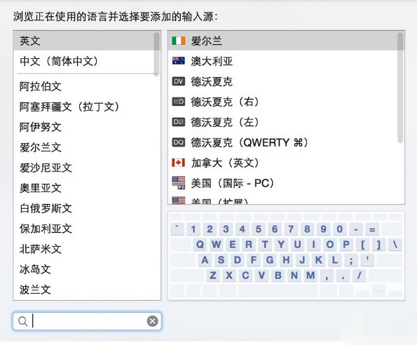 Mac怎么切換輸入法？Mac切換輸入法快捷鍵介紹