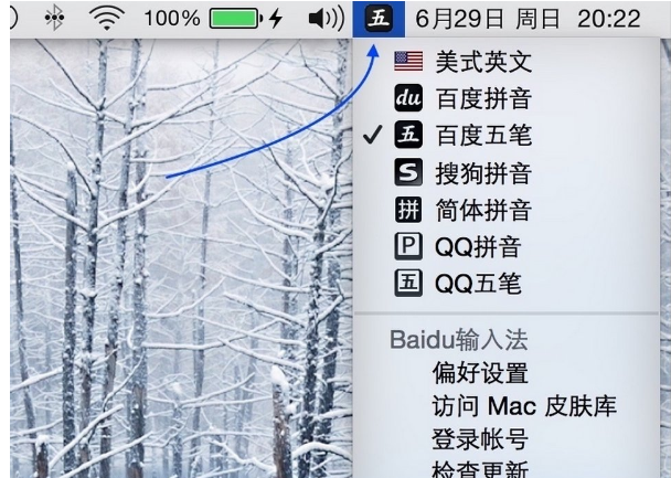 Mac怎么切換輸入法？Mac切換輸入法快捷鍵介紹
