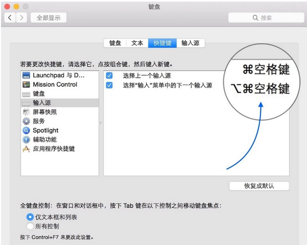 Mac怎么切換輸入法？Mac切換輸入法快捷鍵介紹
