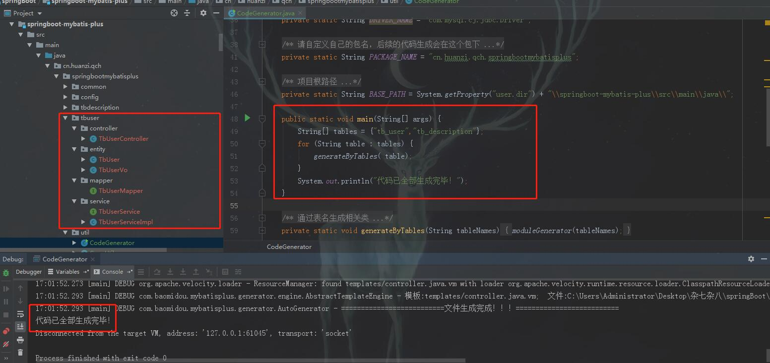 SpringBoot學(xué)習(xí)系列之MyBatis Plus整合封裝的實(shí)例詳解