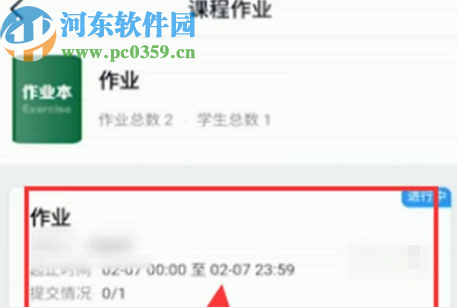 釘釘APP上傳作業(yè)的方法步驟