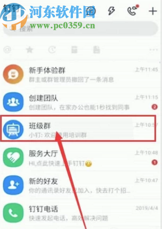 釘釘APP上傳作業(yè)的方法步驟