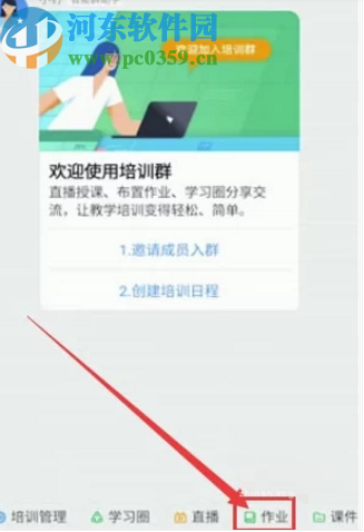 釘釘APP上傳作業(yè)的方法步驟