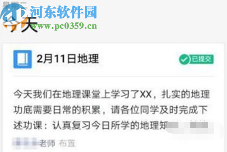 釘釘APP上傳作業(yè)的方法步驟