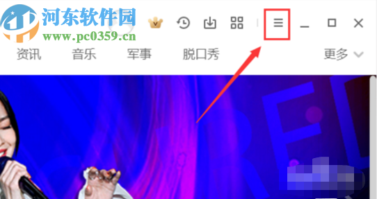 愛奇藝客戶端設置下載視頻之后自動關(guān)閉電腦的方法