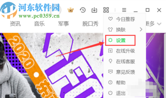 愛奇藝客戶端設置下載視頻之后自動關(guān)閉電腦的方法