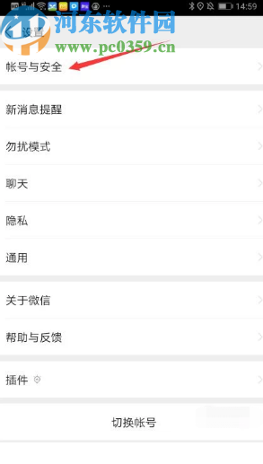 通過微信APP查詢賬號(hào)注冊日期的方法